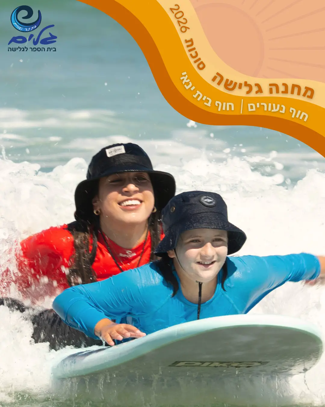 מחנה סוכות